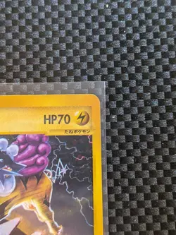 Pokemon Card Raikou 039/088 E-Series E4 Split Earth Holo Rare Japanese NM - Image 3