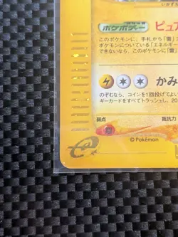 Pokemon Card Raikou 039/088 E-Series E4 Split Earth Holo Rare Japanese NM - Image 4