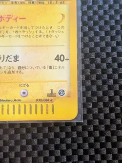 Pokemon Card Raikou 039/088 E-Series E4 Split Earth Holo Rare Japanese NM - Image 5