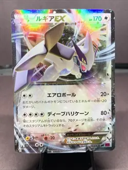 Pokemon TCG Japanese 1st Edition Lugia EX Bandit Ring Double Rare RR 068/081 NM - Image 1
