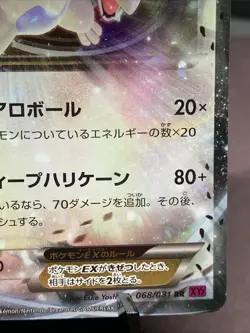 Pokemon TCG Japanese 1st Edition Lugia EX Bandit Ring Double Rare RR 068/081 NM - Image 4