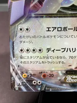 Pokemon TCG Japanese 1st Edition Lugia EX Bandit Ring Double Rare RR 068/081 NM - Image 5