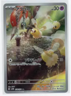 Japanese Pokemon TCG - Cutiefly 78/71 - Cyber Judge - Art Rare - Image 1