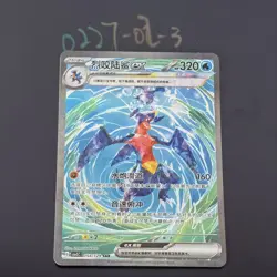 Pokemon TCG Chinese Garchomp ex SAR - Scarlet & Violet, 154/129 HOLO NM - Image 1