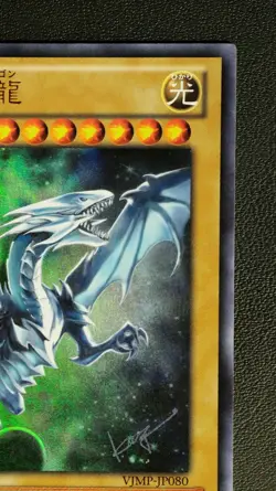 Blue-Eyes White Dragon VJMP-JP080 Ultra Rare Yu-Gi-Oh! KONAMI Yugioh Japanese - Image 3