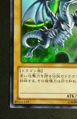 Blue-Eyes White Dragon VJMP-JP080 Ultra Rare Yu-Gi-Oh! KONAMI Yugioh Japanese - Image 4