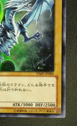 Blue-Eyes White Dragon VJMP-JP080 Ultra Rare Yu-Gi-Oh! KONAMI Yugioh Japanese - Image 5