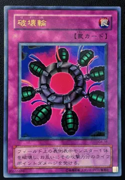Ring of Destruction Ultra Rare G4-18 Yu-Gi-Oh! KONAMI TCG Yugioh Japanese - Image 1