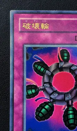 Ring of Destruction Ultra Rare G4-18 Yu-Gi-Oh! KONAMI TCG Yugioh Japanese - Image 2
