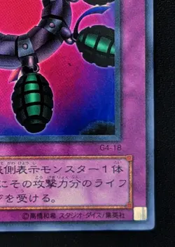 Ring of Destruction Ultra Rare G4-18 Yu-Gi-Oh! KONAMI TCG Yugioh Japanese - Image 5