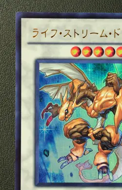Life Stream Dragon Ultra Rare EXVC-JP038 Yu-Gi-Oh! Konami TCG Yugioh Japanese - Image 2