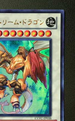 Life Stream Dragon Ultra Rare EXVC-JP038 Yu-Gi-Oh! Konami TCG Yugioh Japanese - Image 3