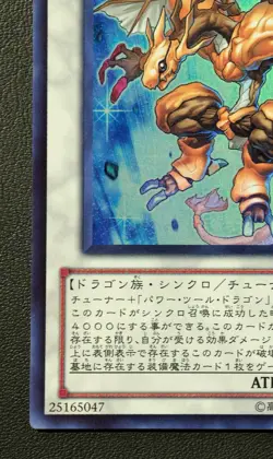 Life Stream Dragon Ultra Rare EXVC-JP038 Yu-Gi-Oh! Konami TCG Yugioh Japanese - Image 4