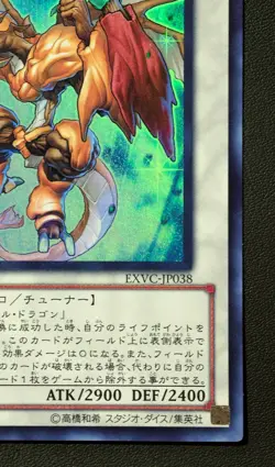 Life Stream Dragon Ultra Rare EXVC-JP038 Yu-Gi-Oh! Konami TCG Yugioh Japanese - Image 5