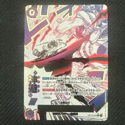 Divine Departure OP13-076 R Parallel Carrying on His Will ONE PIECE Japanese - Image 1