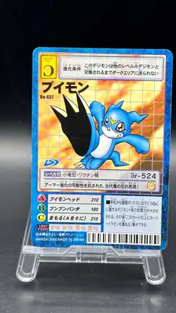 Veemon Digimon Card Game 2002 Bandai Common Japanese Bo-657 - Image 1
