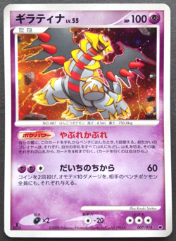 Giratina Pokemon Card Japanese Nintendo Rare 007/014 Holo 1st Edition F/S - Image 1