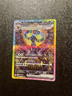 Umbreon ex SAR 217/187 sv8a Terastal Festival ex 2024 Pokemon Card from Japan - Image 1