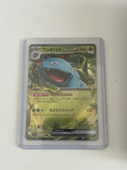 Pokemon Venusaur EX RR Card 003/165 SV2a 151 TCG, Japanese, Near Mint Condition - Image 1