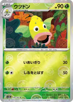 SV2a: Pokemon Card 151 #070/165 Weepinbell (Poke Ball Pattern) - Image 1