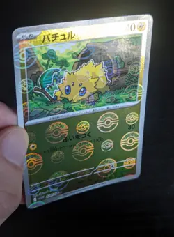 Joltik - Reverse Pokeball Holo - White Flare SV11W 030/086 Pokemon Card NM - Image 1
