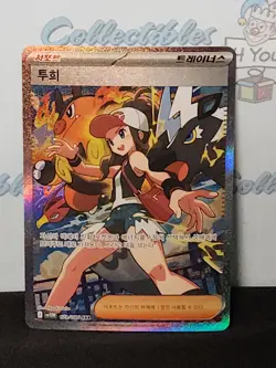 Pokemon 2025 Korean White Flare SAR Hilda Holo Rare Rare Mint Trading Card - Image 1