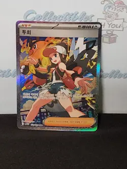 Pokemon 2025 Korean White Flare SAR Hilda Holo Rare Rare Mint Trading Card - Image 4