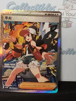 Pokemon 2025 Korean White Flare SAR Hilda Holo Rare Rare Mint Trading Card - Image 5