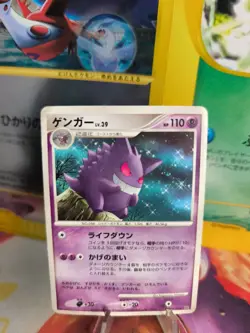 Pokemon Karte Card Gengar Lv. 39 Diamond Pearl Space Time Creation japanese PL - Image 1