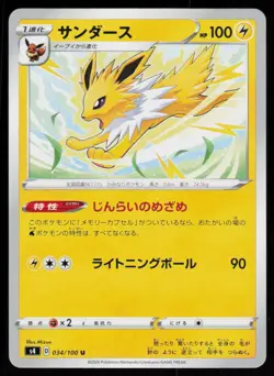 Jolteon 034/100 Uncommon Amazing Volt Tackle Pokemon Japanese Near Mint - Image 1
