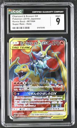 CGC 9 Charizard & Braixen GX Japanese Remix Bout 067/064 Holo Pokemon Card - Image 1