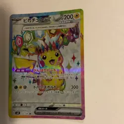 Pokemon Pikachu ex 122/106 SV8: Super Electric Breaker Secret Rare Holo JP - Image 2