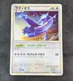 ++ Latios 046/L-P Promo Holo JAPANESE Pokemon Card Game TCG - Image 1