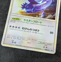 ++ Latios 046/L-P Promo Holo JAPANESE Pokemon Card Game TCG - Image 4