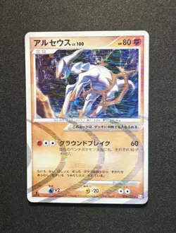 Arceus 058/090 Holo Rare 2009 Advent of Arceus 1st Edition Japanese Pokemon NM - Image 1