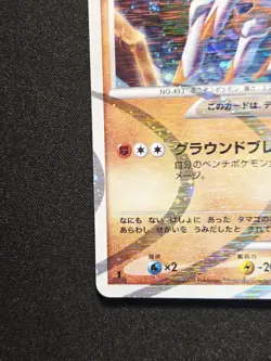 Arceus 058/090 Holo Rare 2009 Advent of Arceus 1st Edition Japanese Pokemon NM - Image 5