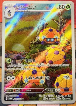 Pokemon TCG: Dottler - 067/066 SV4M: Future Flash Art Rare NM - Image 1