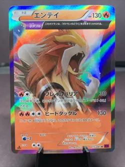 Pokemon TCG Japanese 1st Edition Entei 015/081 Bandit Ring Holo Rare NM - Image 1