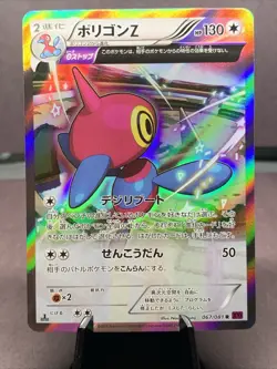 Pokemon TCG Japanese 1st Edition Porygon-Z 067/081 XY7 Bandit Ring NM - Image 1