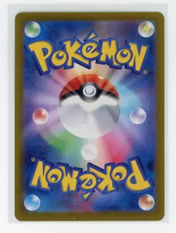 Japanese Pokemon TCG - Oinkologne 316/190 - Shiny Treasure ex - Baby Shiny - Image 2