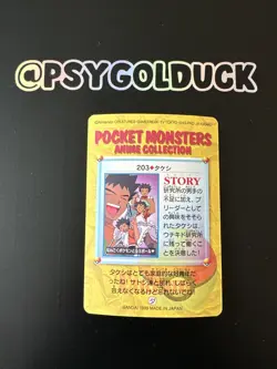 Carddass Brock 203. Pokemon Japanese Vending Card 1999 - Image 2
