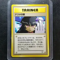 Sabrina's Gaze Trainer Japanese Gym BANNED ARTWORK Nintendo 1999 Pokemon - Image 1