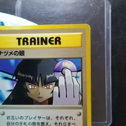 Sabrina's Gaze Trainer Japanese Gym BANNED ARTWORK Nintendo 1999 Pokemon - Image 3