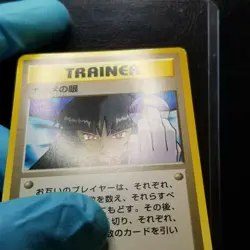Sabrina's Gaze Trainer Japanese Gym BANNED ARTWORK Nintendo 1999 Pokemon - Image 5