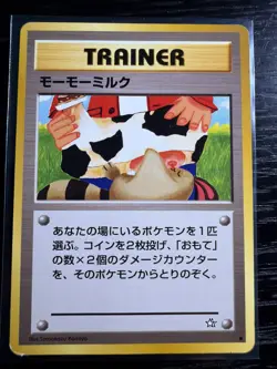 【Banned Artwork】Pokemon Card -Moomoo Milk Neo Genaration(Japanese) - Image 1