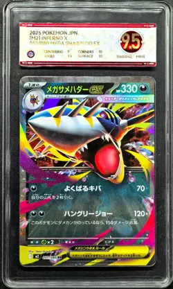 2025 Pokemon Cards JPN. Mega Sharpedo EX 051/080 RR PCG 9.5 (SAME AS PSA 9) - Image 1