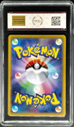 2025 Pokemon Cards JPN. Mega Sharpedo EX 051/080 RR PCG 9.5 (SAME AS PSA 9) - Image 2