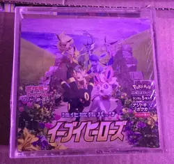 Japanese Pokemon TCG Eevee Heroes S6a Booster Box SEALED With Protection Case - Image 1