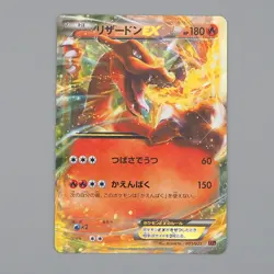 Pokemon Card Charizard EX 001/021 Holo 2014 Nintendo Near MINT Japanese n454 - Image 1