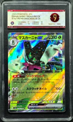 2023 Pokemon Cards JPN. Meowscarada EX 014/190 RR PCG 9 (SAME AS PSA 9) - Image 1